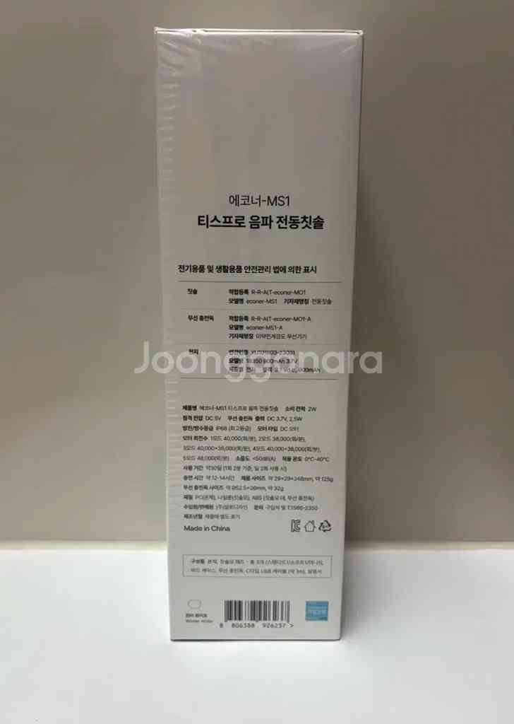 새상품) 에코너 음파 전동칫솔 전용하드케이스--1