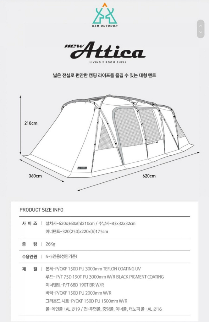 카즈미 뉴아티카 우레탄창 포함--7