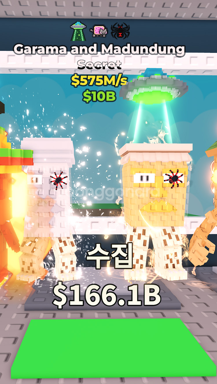 브레인로트 훔치기 575m 가라마 판매--0