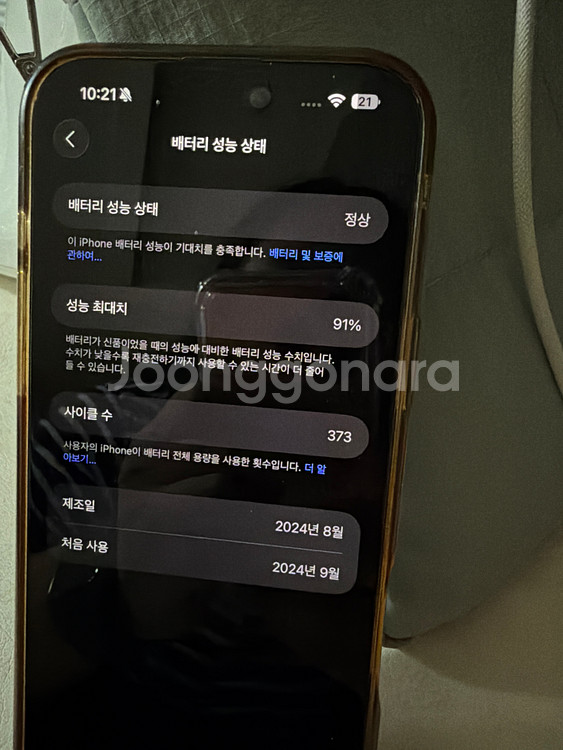 아이폰 16ProMax 256GB. 블랙티타늄--2