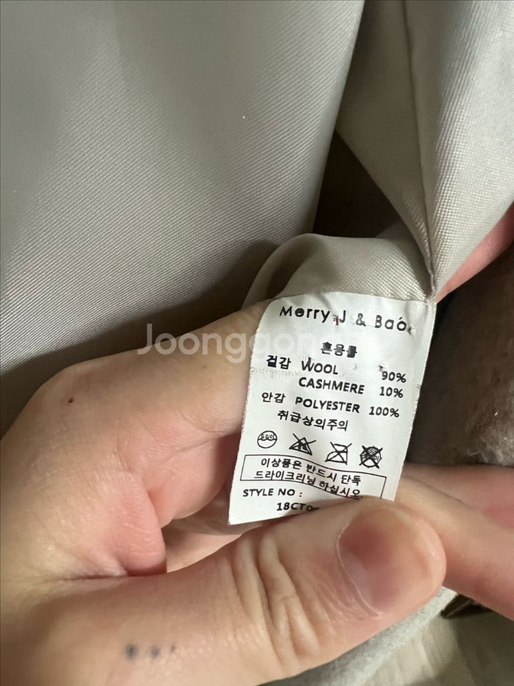 메리제이 울 캐시미어 핸드메이드 코트--2