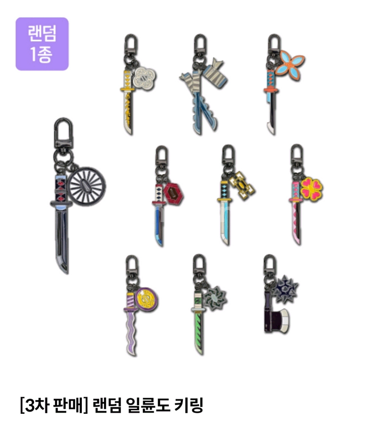 메가박스 귀멸의칼날 일륜도 키링 3차 교환--0