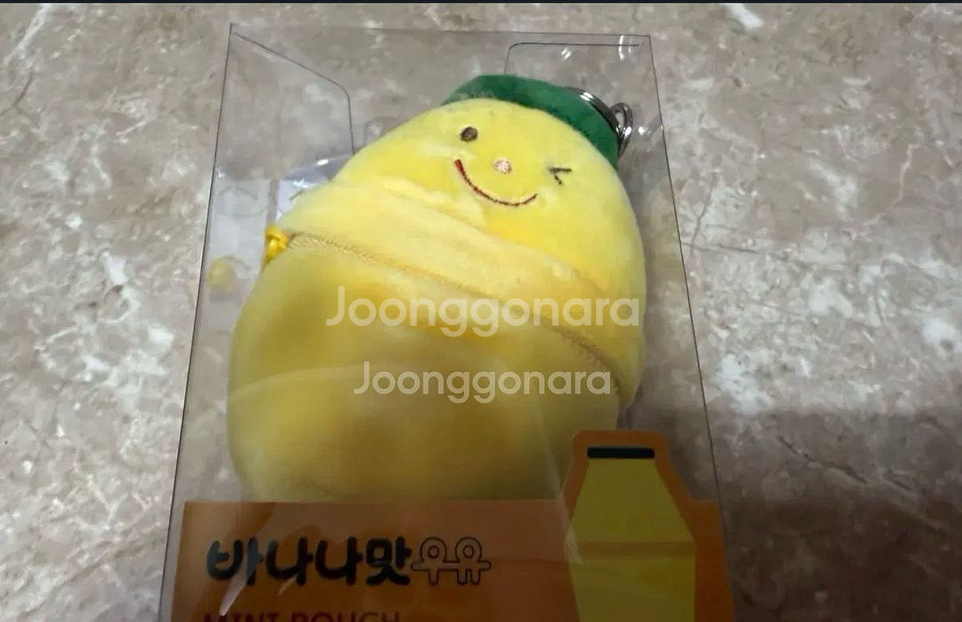 빙그레 바나나맛우유 인형 키링 판매합니다 미사용 새상품--0