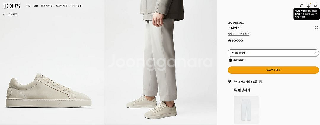 토즈 XXM04L0HZ40RE0C006 스웨이드 스니커--9