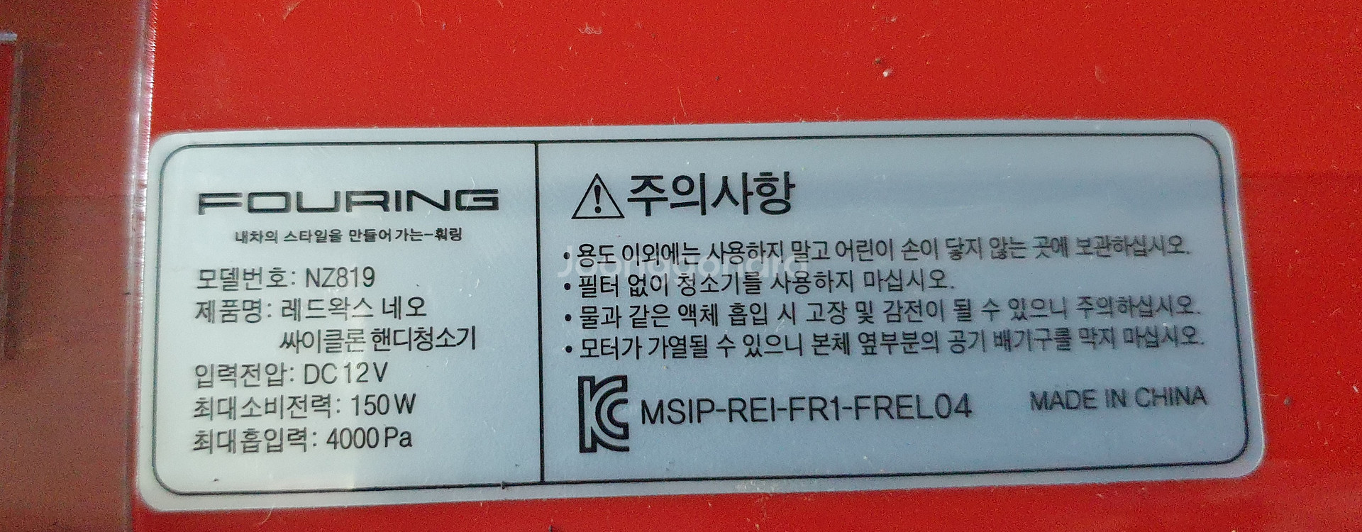 12V~24V 차량용 유선 청소기 처분--6