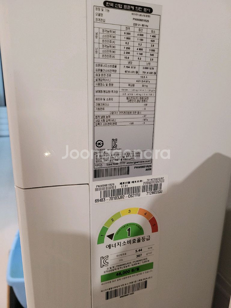 엘지 인버터 냉난방기 PNW0601R2S 15평--2