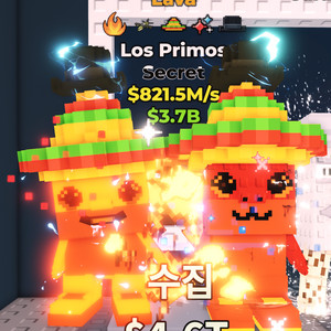브레인로트 훔치기 821.5m 로스 프리모스 판매