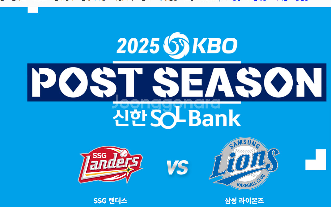 포스트시즌 4차전 삼성 vs SSG 3루 스카이상단--0
