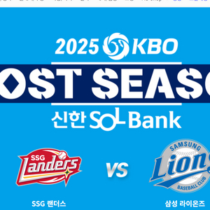 포스트시즌 4차전 삼성 vs SSG 3루 스카이상단