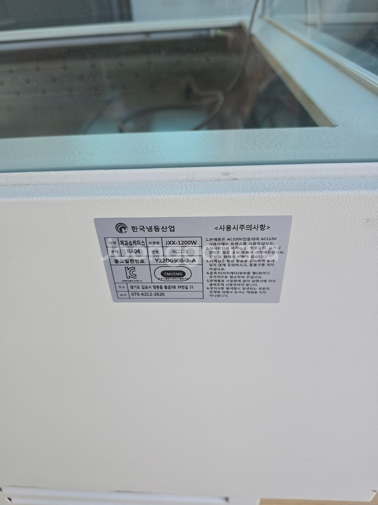 한국냉동산업 냉장 빵 진열대 제과 쇼케이스 jxx-12--5