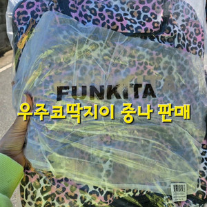 펑키타 썸주 백팩