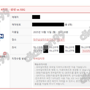정가양도! 준플레이오프 4차 외야테이블석 4연석 8연석