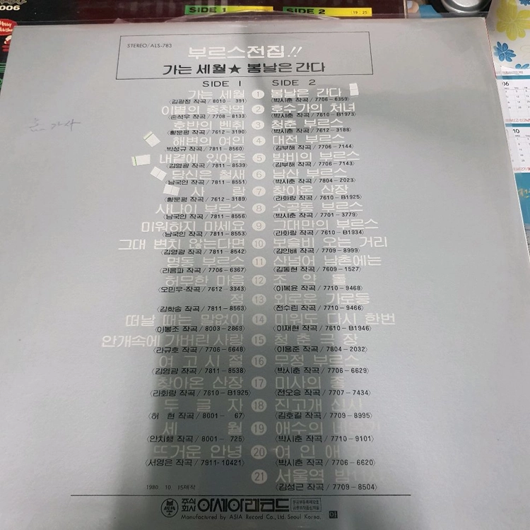 lp.부루스전집 이미지