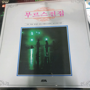 lp.부루스전집 이미지