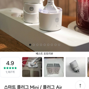 헤이홈 스마트 콘센트
