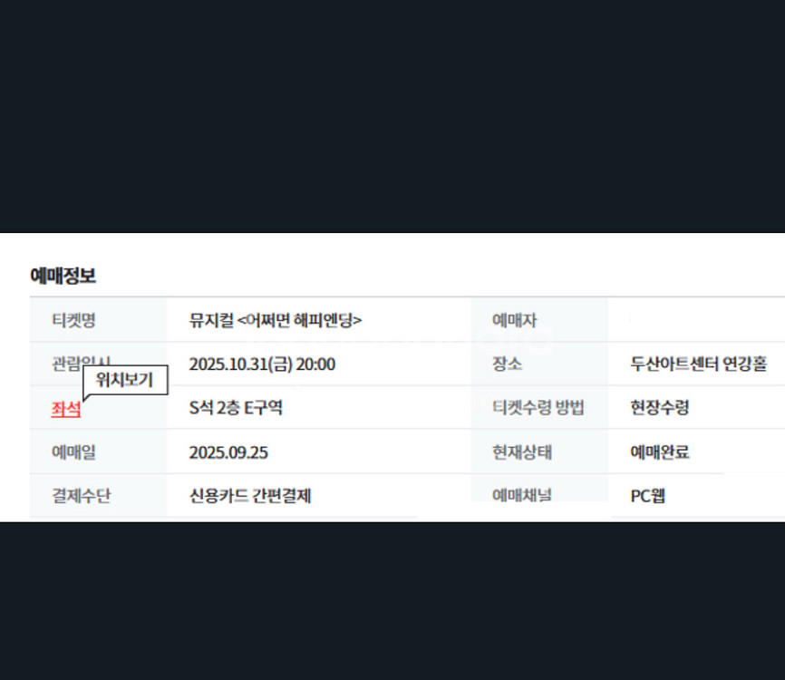 정가양도) 어쩌면 해피엔딩--0