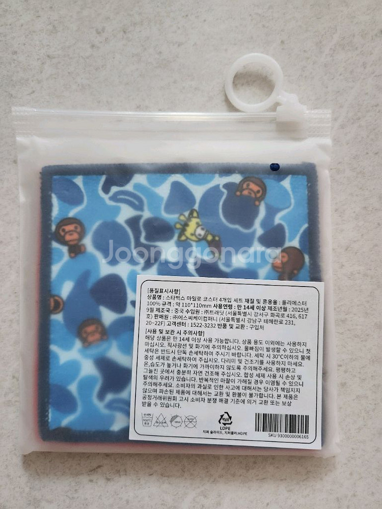 스타벅스 베이프 마일로 코스터 4종 일괄--1