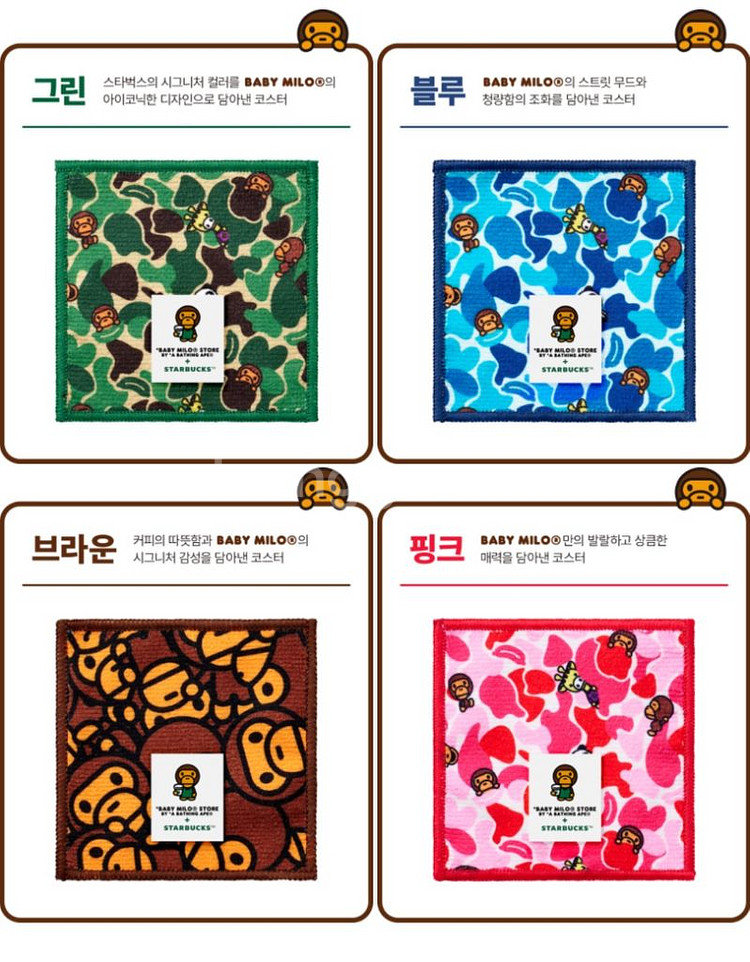 스타벅스 베이프 마일로 코스터 4종 일괄--2