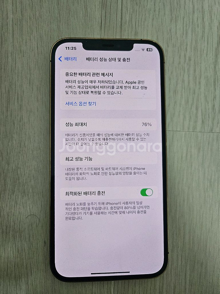 아이폰12 프로맥스 512기가--0