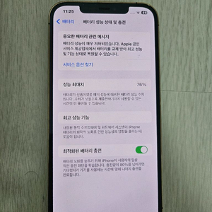 아이폰12 프로맥스 512기가