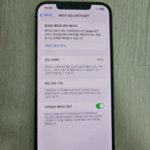 아이폰12 프로맥스 512기가