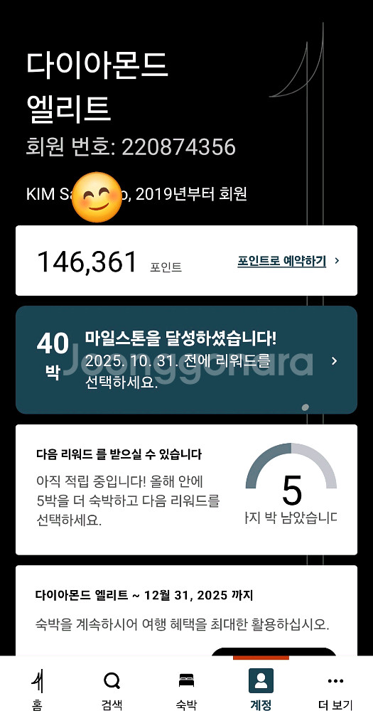 IHG포인트 80000점 양도(1P=5.2원)--0