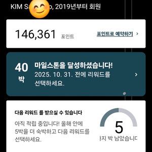 IHG포인트 146000점 양도(1P=5.2원)