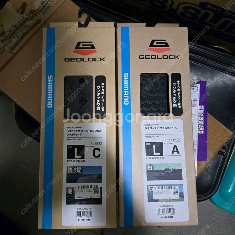 시마노 낚시화 교체용 밑창--0