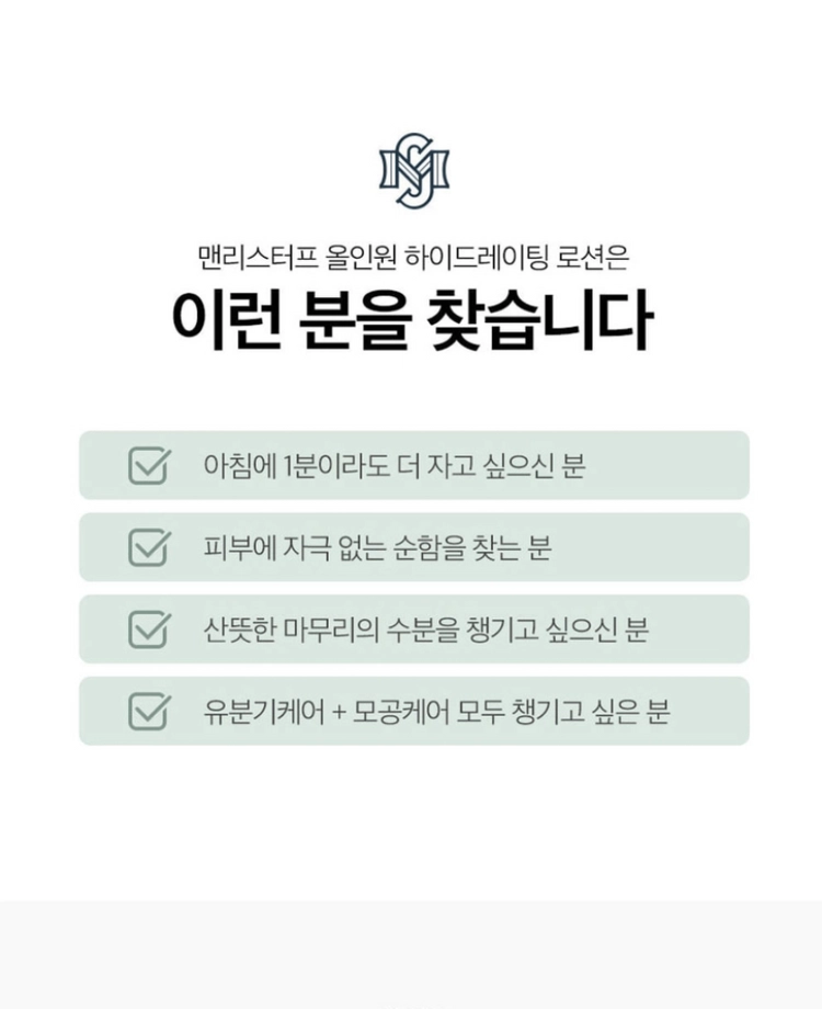 남성용 올인원 로션5개 주름개선 피부미백 기능성화장품 이미지