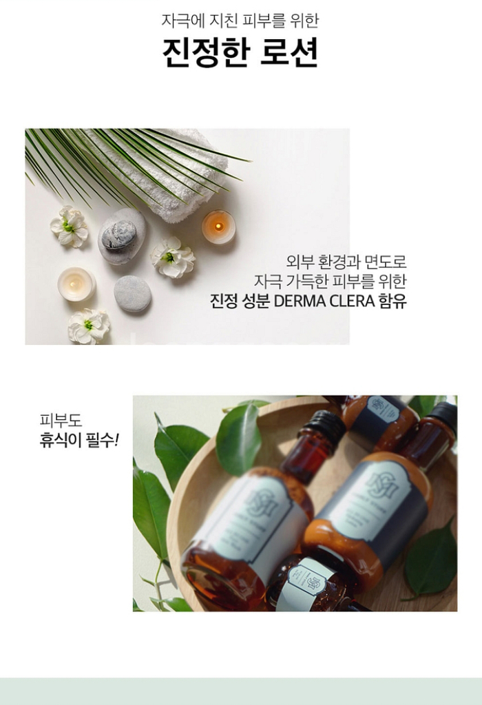 남성용 올인원 로션5개 주름개선 피부미백 기능성화장품--4