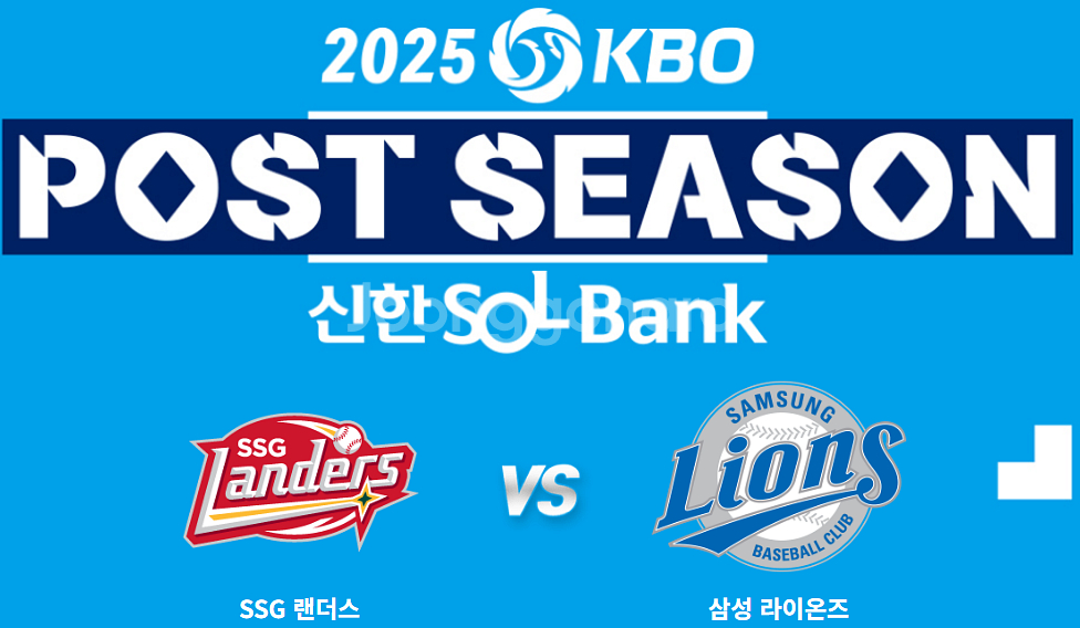 KBO 준플레이오프 4차~5차전 삼성 VS SSG 양도--0