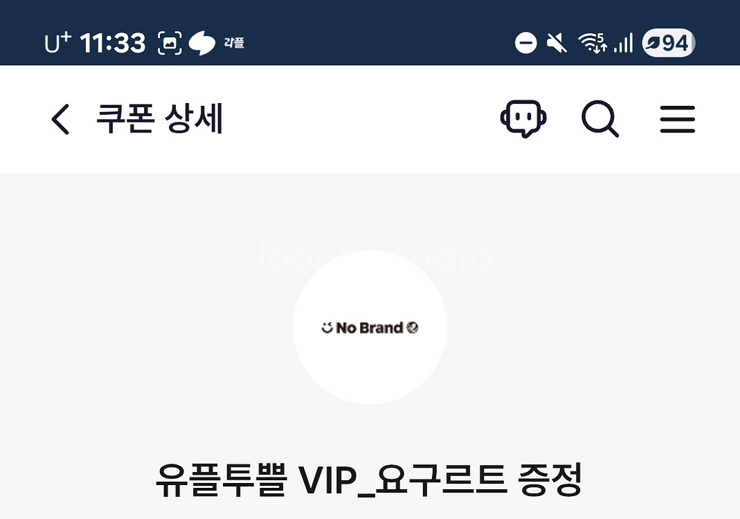 깊티 기프티콘 쿠폰--0