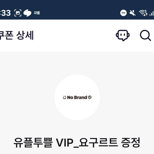깊티 기프티콘 쿠폰