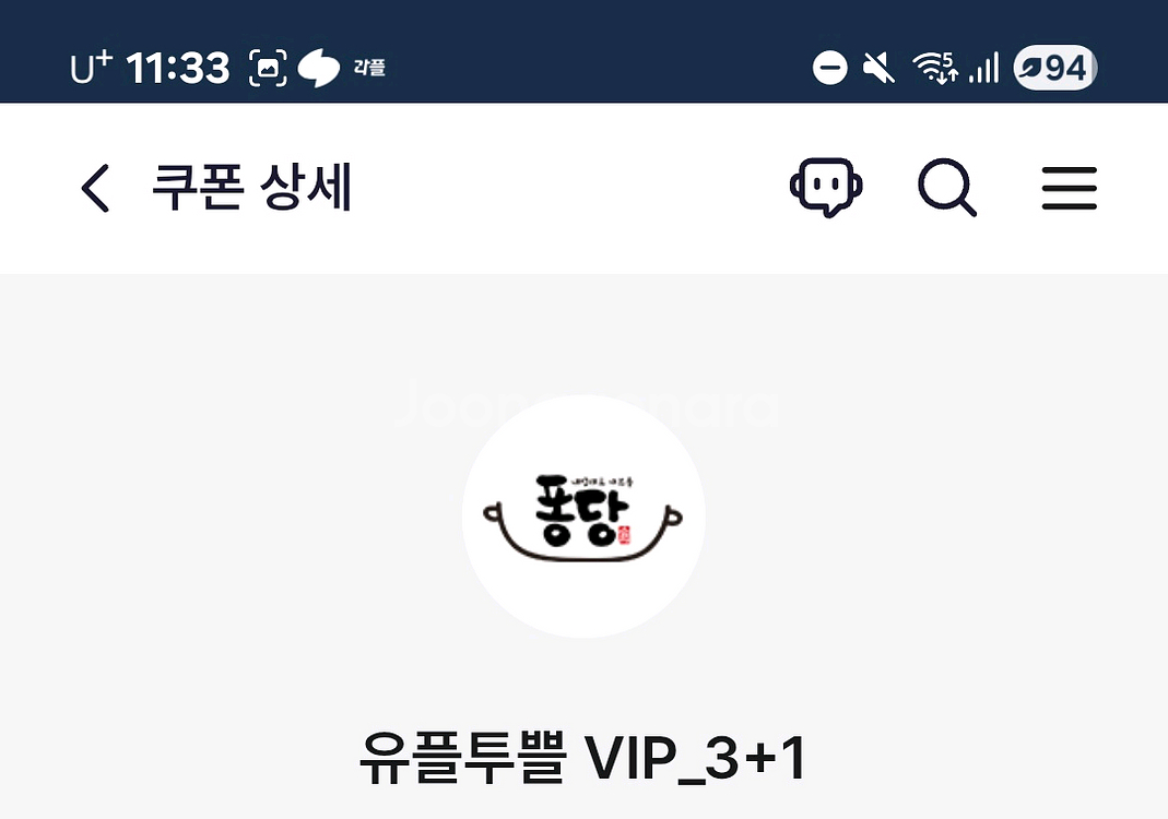 깊티 기프티콘 쿠폰--1