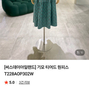 써스데이아일랜드 롱 원피스