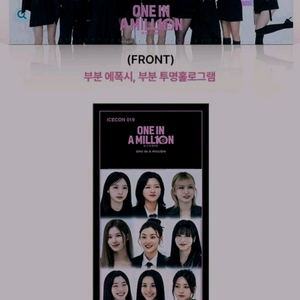 원인어밀리언 트와이스 ttt cgv 굿즈 특전
