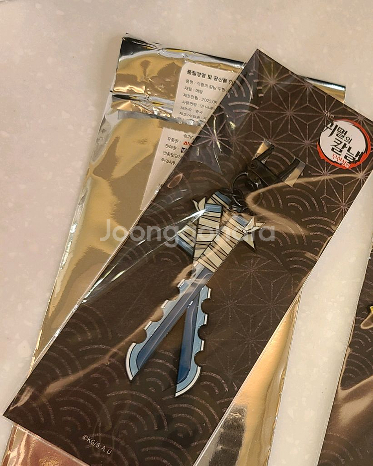 귀멸의 칼날 이노스케 일륜도 키링 판매--0