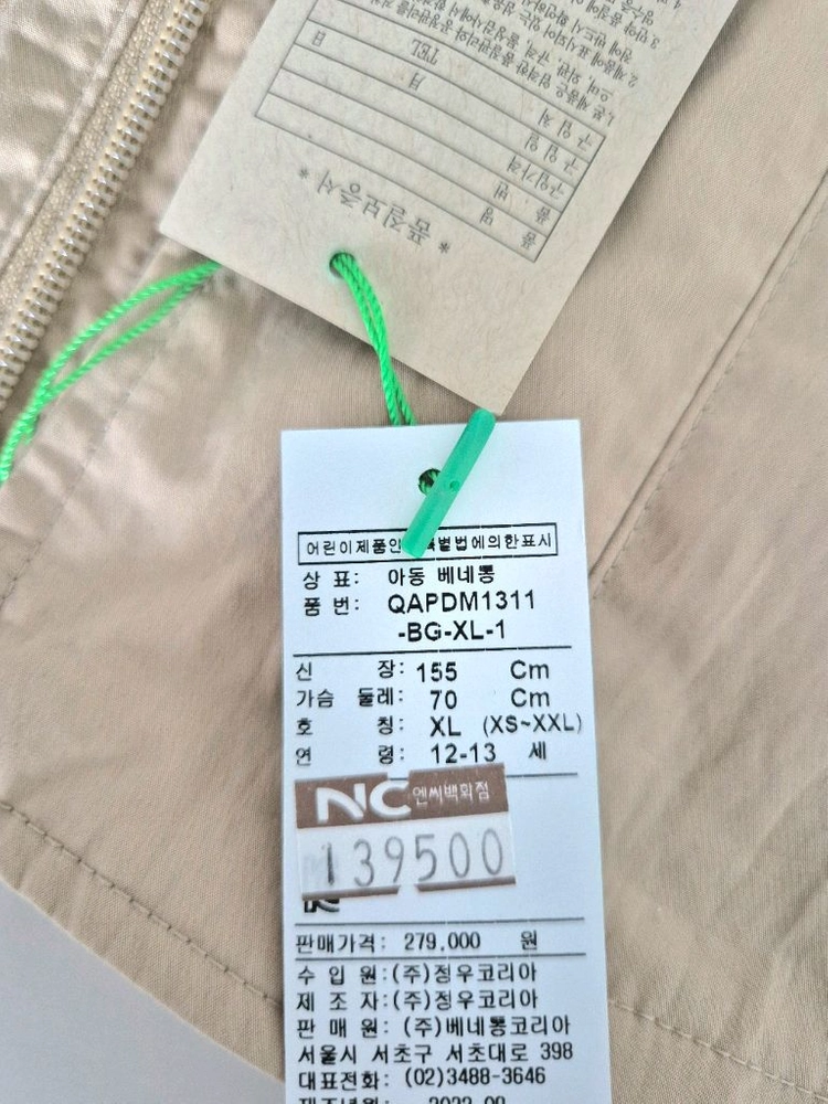 베네통아동 후드야상조키점퍼 155 이미지