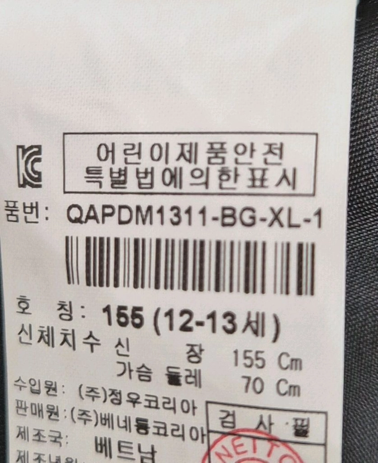 베네통아동 후드야상조키점퍼 155 이미지