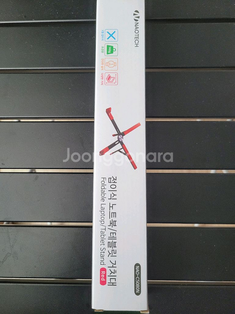 나오테크 접이식 노트북/태블릿거치대 NAO-C5080N--0