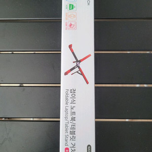 나오테크 접이식 노트북/태블릿거치대 NAO-C5080N