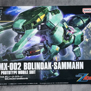 HG 보리노크 사만