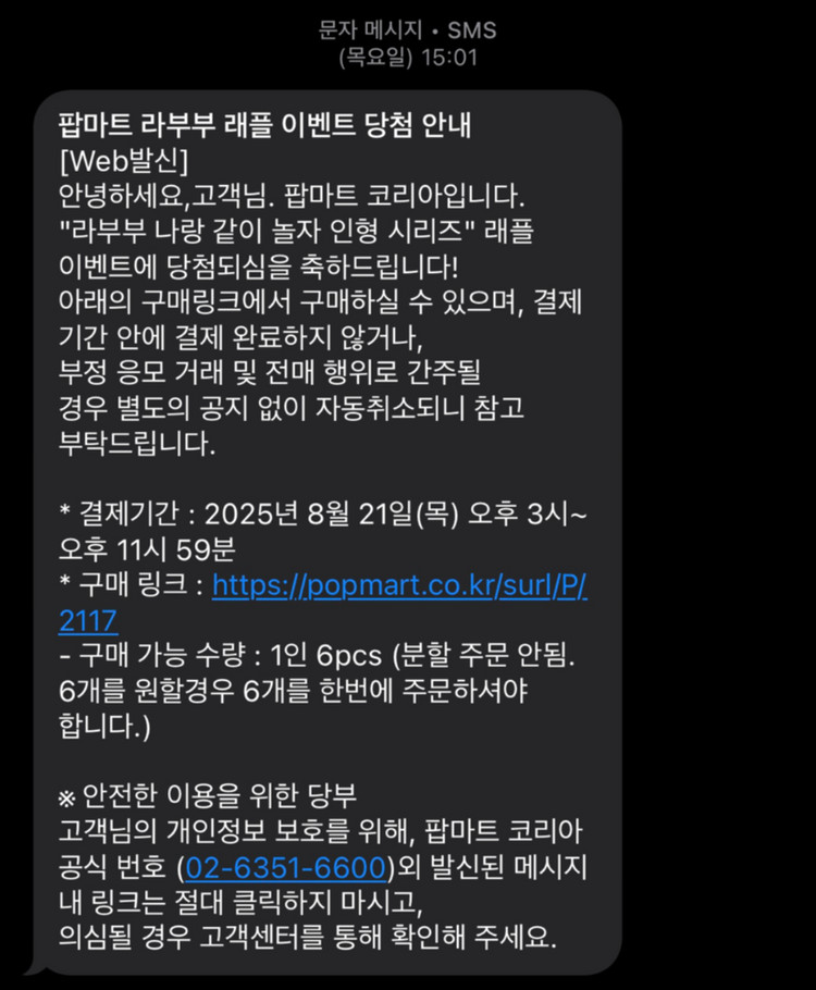 팝마트 라부부 나랑 놀자 시크릿 이미지