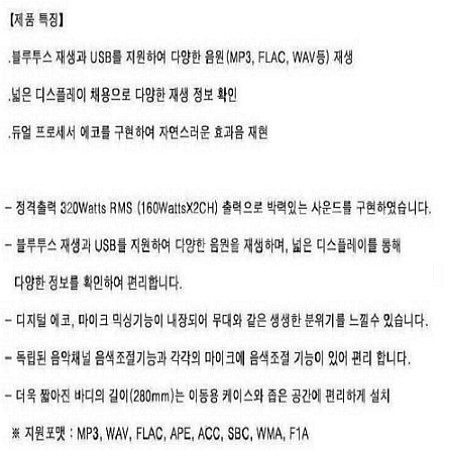 자가 PA-306BT 노래방2ch 파워믹서앰프 320w--3