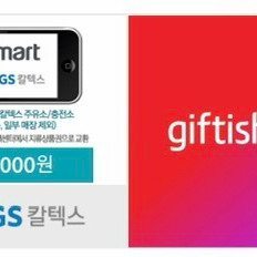GS칼텍스 주유권 2만원권