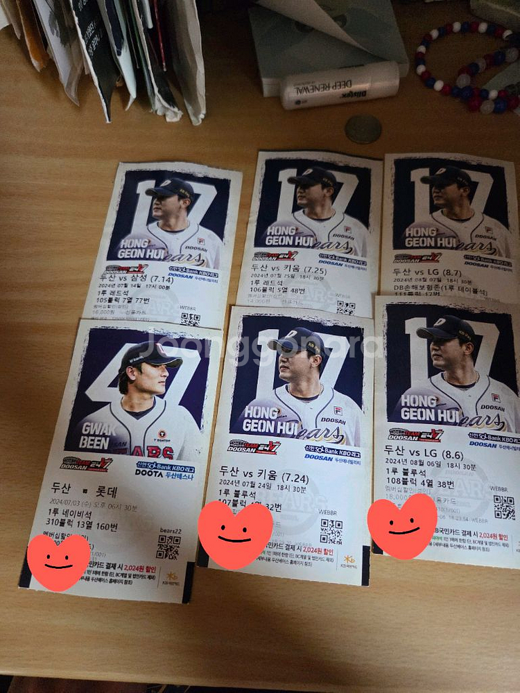 두산베어스 2024시즌 지류티켓(홈 개막전 판매완료)--3