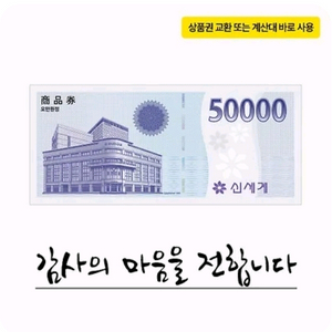신세계상품권 이마트