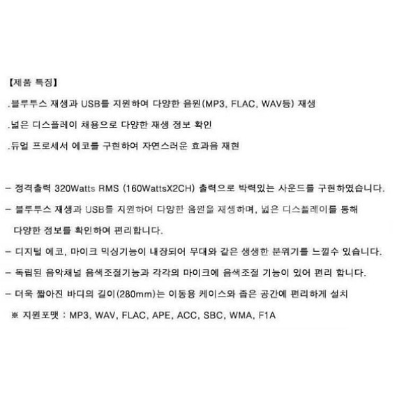자가 PA-308BT 노래방2ch 파워믹서앰프 320w--3