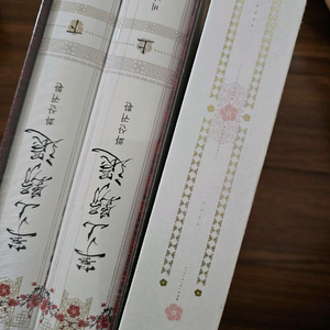 화산귀환 소설 단행본 텀블벅 스페셜 세트