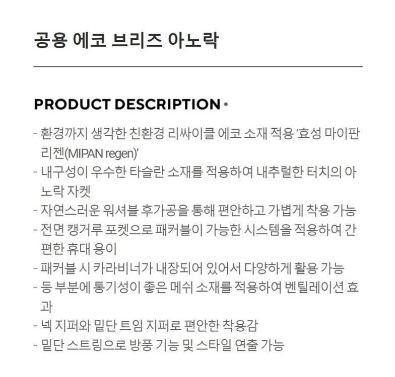 네파 아노락--4